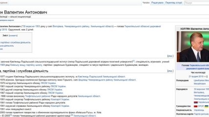 Снова вандализирована страница губернатора в "Википедии"