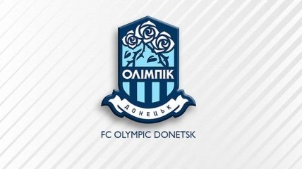 ФК Олимпик сделал заявление по поводу "слияния" с Черноморцем