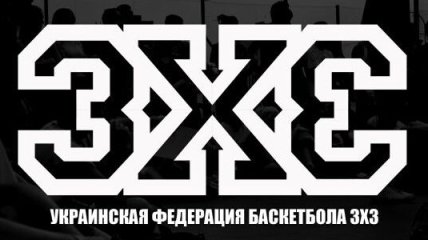 Финал Украинской Стритбольной Лиги состоится в Киеве