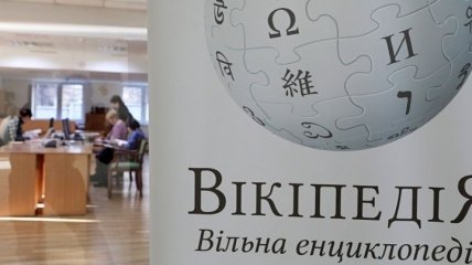 Що найчастіше читають українці у Вікіпедії