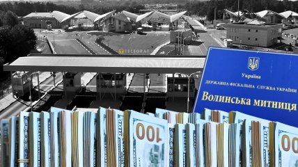 Волинська митниця