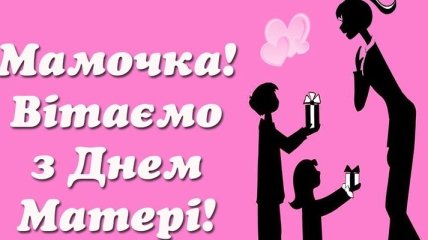 День матери 2017: лучшие смс поздравления на украинском языке, красивые открытки