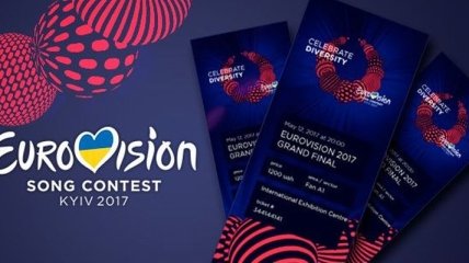 Евровидение 2017: почему обладателей билетов просят приходить на шоу заранее