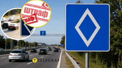 За ігнорування цього знака може бути значний штраф