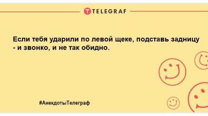 Впусти жарт у свою оселю: кумедні вечірні анекдоти