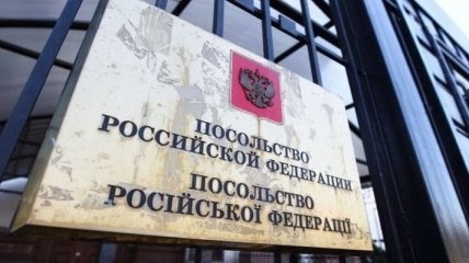Посольство РФ обвинило МИД Украины в нарушении норм международного права