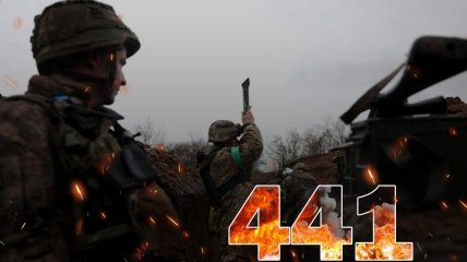 Бои за Украину продолжаются 441 день