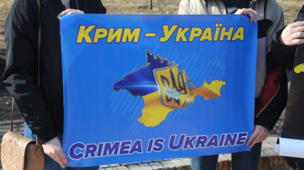 Крым - это Украина