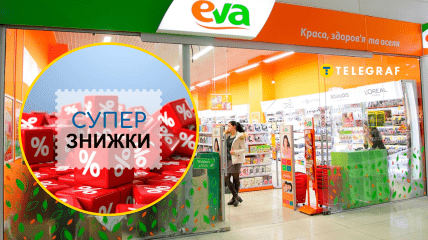 Скидки в "Еве"