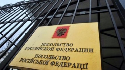 Посольство Російської Федерації в Україні