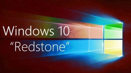 Microsoft запустит Windows 10 Redstone RS2 весной 2017 года