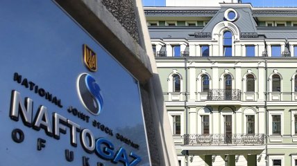 НАК "Нафтогаз"