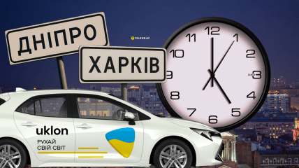 Такси Uklon в Днепре и Харькове