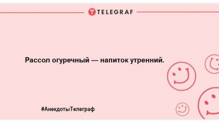 Понеділок — це не привід сумувати: жарти, які змусять вас сміятися