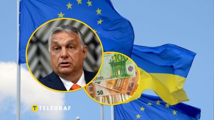 Будапешт противостоит Евросоюзу из-за финансирования Киева