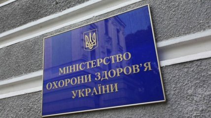 МОЗ України дало роз’яснення щодо важливого питання