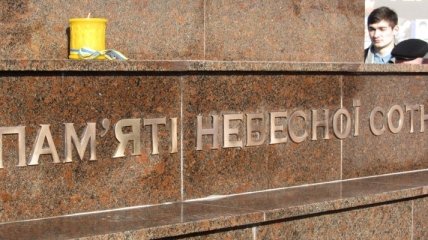 В Николаеве открыли памятник Героям Небесной Сотни