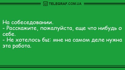 Вечерняя порция отменных шуток: анекдоты на 17 октября