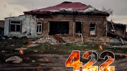 Бої за Україну тривають 422 дні