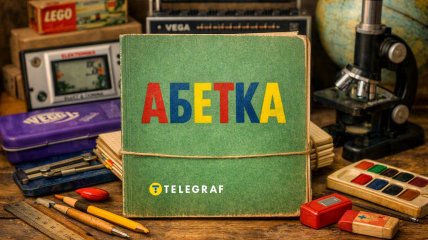 Шкільне приладдя