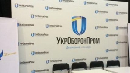"Укроборонпром" планирует сотрудничать с Польшей в сфере обороны