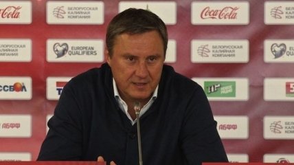 Хацкевич уволен с поста главного тренера сборной Беларуси