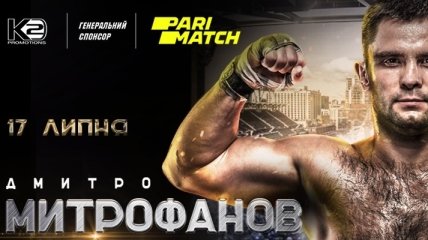 У суботу Митрофанов проведе перший захист чемпіонського титулу WBO Oriental