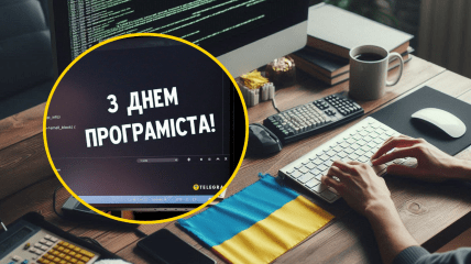 Открытки с Днем программиста 2025