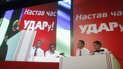 Партия УДАР подала в ЦИК документы для регистрации кандидатов