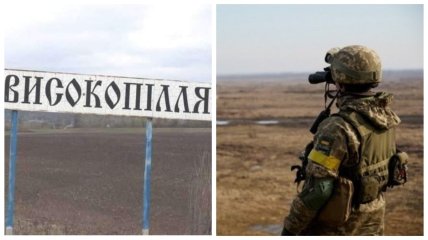 ВСУ заблокировали российские войска в Высокополье