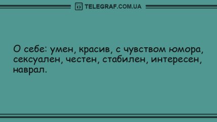 Сделаем Ваш вечер ярче: уморительные анекдоты 15 августа
