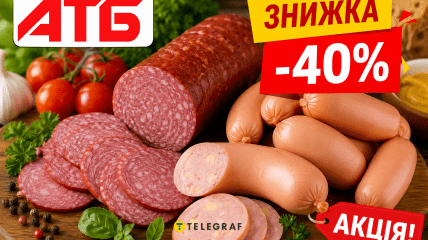 Акция будет действовать в течение недели