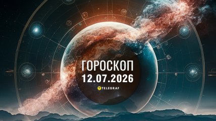 Гороскоп на завтра для всех знаков Зодиака — 12 июля 2026 года