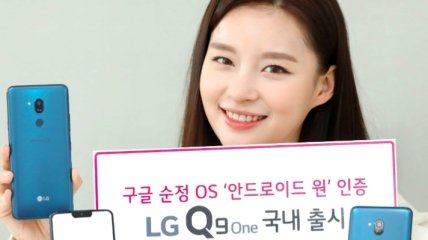 LG показала преемника смартфона Q9
