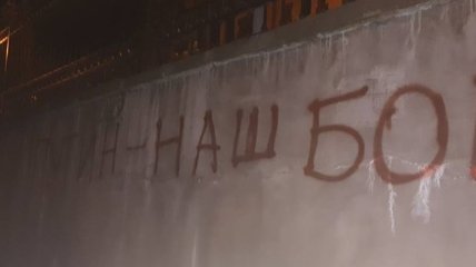 Во Львове вандалы сделали провокационную надпись на заборе храма УПЦ МП