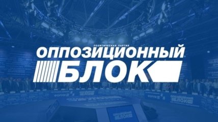 Бойко и Колесников выбраны сопредседателями "Оппозиционного блока"