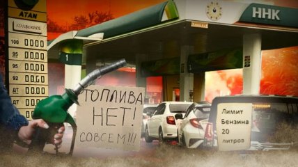 В РФ вводятся ограничения на продажу топлива