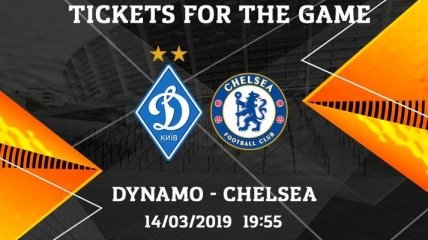 Лига Европы: стоимость билетов на матч Динамо - Челси