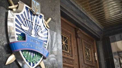 ГП Украины арестовала имущество экс-начальника налоговой милиции