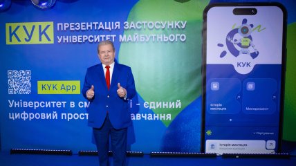Михайло Поплавський презентував перший в Україні освітній застосунок