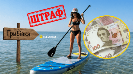 Штраф за плавание