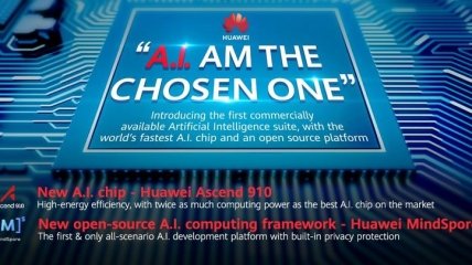 Процессор Ascend 910 и фреймворк Mindspore: Huawei представила ИИ