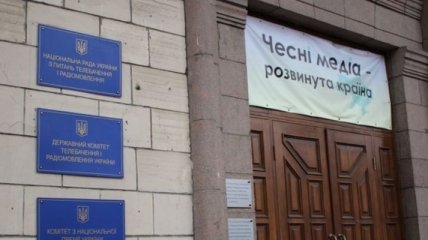 Вступив у дію закон про звільнення і призначення членів Нацради