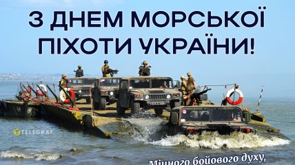 Открытки для поздравления с Днем морской пехоты Украины