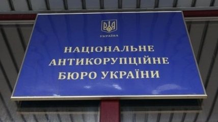 НАБУ обратилось к зарубежным партнерам с запросом о задержании Онищенко