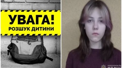 Катерина Тилькун пропала на Чернігівщині