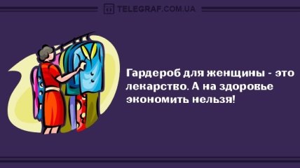 Юморок на денек: забавные анекдоты 24 января