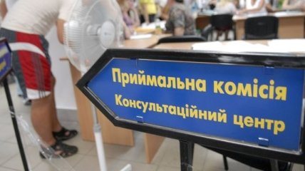 1 августа завершается прием заявлений в вузы Украины