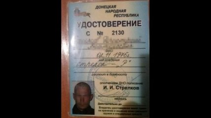 Диверсант "Фима" проведет 10 лет в украинской тюрьме (Видео)