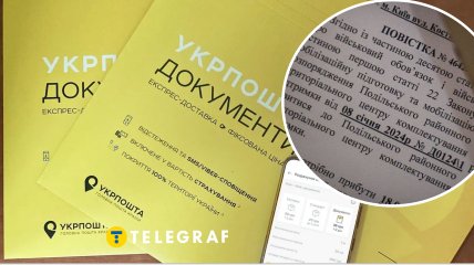 Повісти по Укрпошті